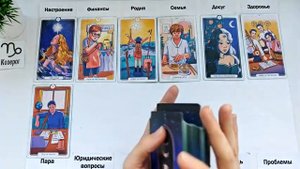 КОЗЕРОГ ♑ ИЮНЬ 2025 🚀 Прогноз на месяц таро расклад 👍12 домов гороскопа