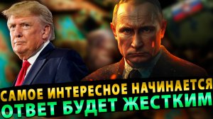 "Никакой Швеции, Финляндии и Грузии": Начинается самое интересное. НАТО ПОПАЛО В ЛОВУШКУ