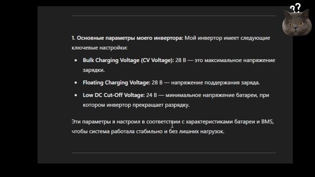 Мои Настройки BMS для Долгой Службы Батареи! Пошаговый ? смотреть онлайн