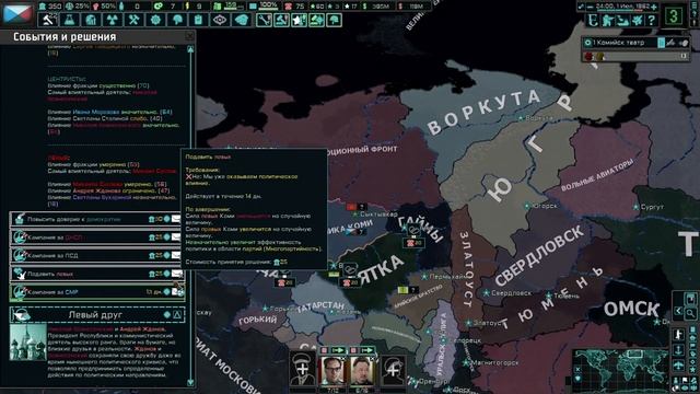 Демократия Морозова в Коми  в моде TNO