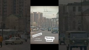 Катя Семенова. Песня про раньше.