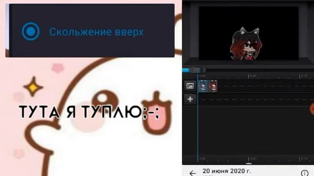 переходы из Kinemaster в Cute CUT недо-тутор епта
