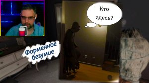 42 Edgefield Road Челлендж | Безумие ▶ Phasmophobia