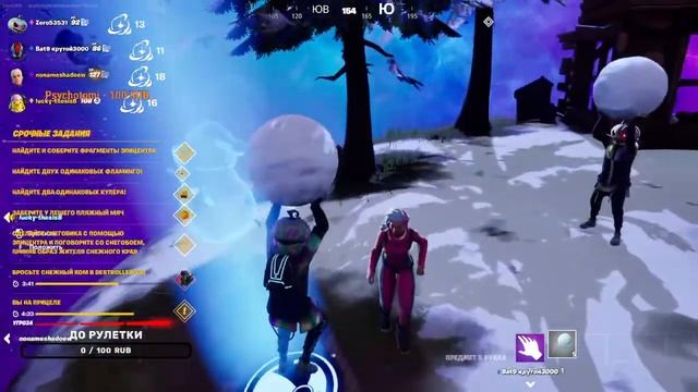 |Fortnite||Финал 3 главы|
