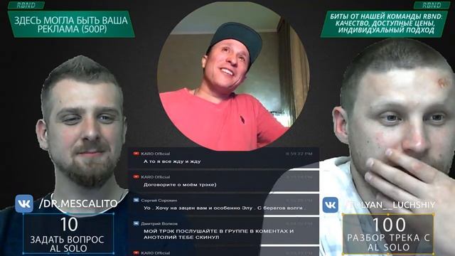 RBNDLive: ИНТЕРВЬЮ С AL SOLO BAD BALANCE.РАЗБОР ТРЕКОВ.