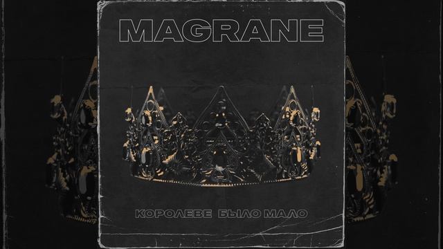 Королеве было мало смотреть онлайн