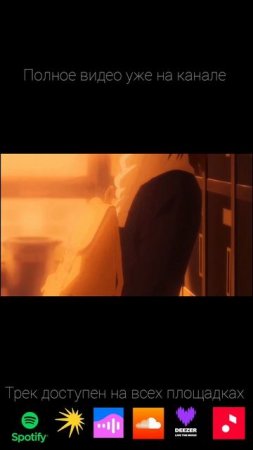 Alone together уже на канале #newmusic #phonk #phonkmusic #anime