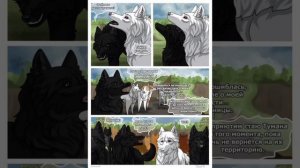 Хранители Волков.6.глава