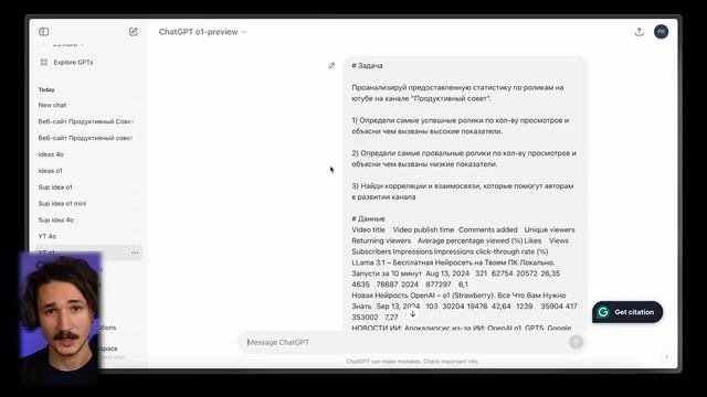 о1 (Strawberry) На Максимум – Как использовать новую нейрос?