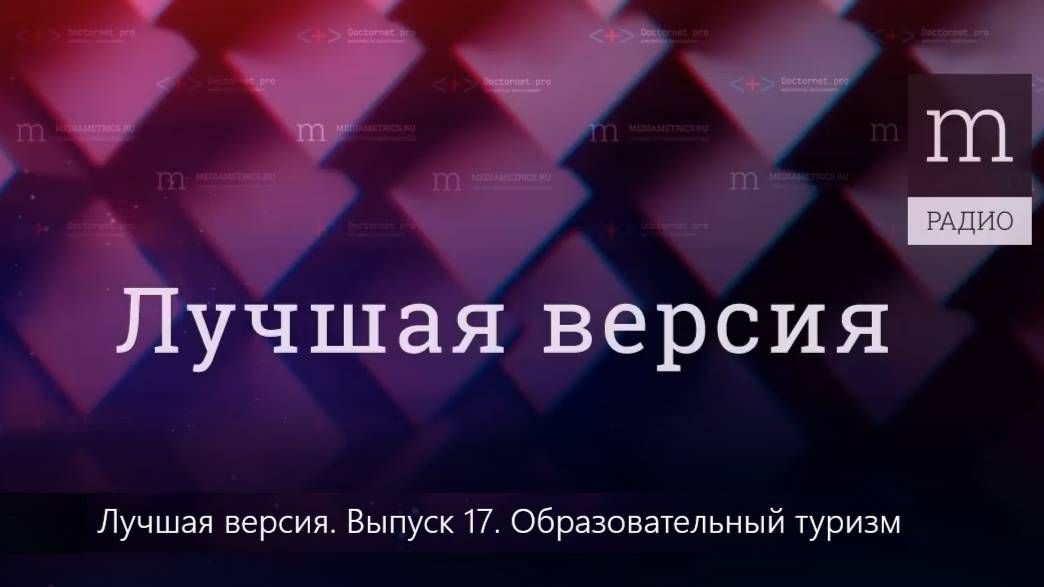 Образовательный туризм