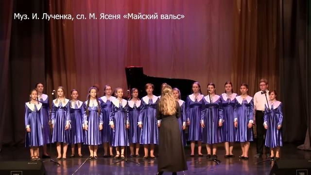 Концертный хор "Гармония" смотреть онлайн