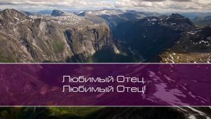 Окружи меня, Дух Святой