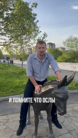 Будьте умнее