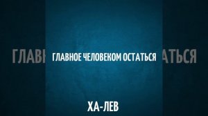 ДИКИЙ ЗАПАД