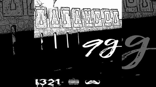 I321 - Не печалься 21Beats. prod - 9g Album 2023
