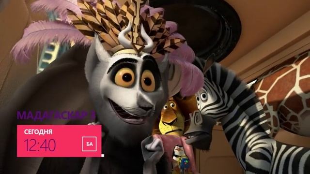 Мадагаскар 3 смотреть онлайн