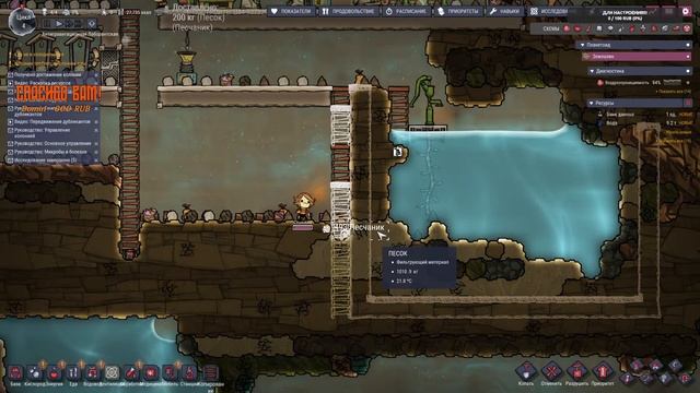 Oxygen Not Included. Часть 1. смотреть онлайн