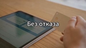 Подбор займов