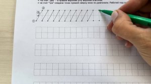 Каллиграфия для детей. Учимся писать красиво.