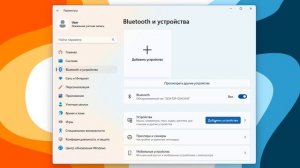 Как подключить Bluetooth клавиатуру к ноутбуку