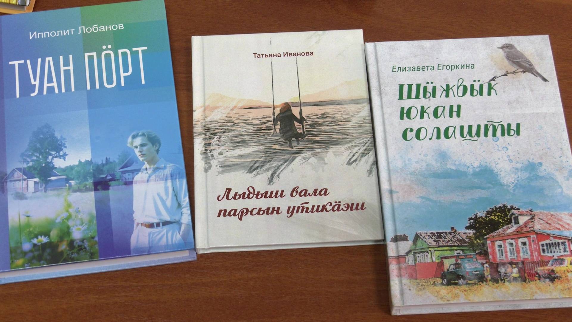 Марий Эл ТВ: Марий книга издательствылан тений 100 ий смотреть онлайн