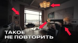 Как НА САМОМ ДЕЛЕ устроена квартира дизайнера из ТОП 100? Обзор интерьера
