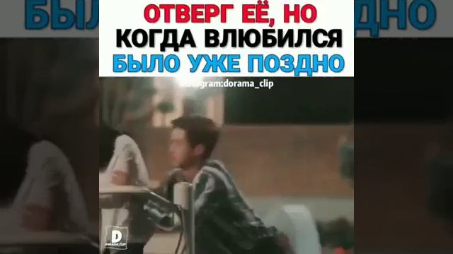 Дорама / Отверг её, но когда влюбился было уже слишком поздно.... смотреть онлайн