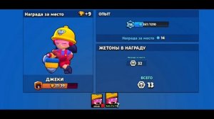 Играю за Джеки в Бравл Старс, Выпал Новый Бравлер в Brawl Stars