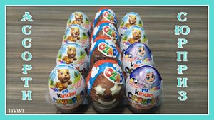 #7 АССОРТИ СЮРПРИЗ