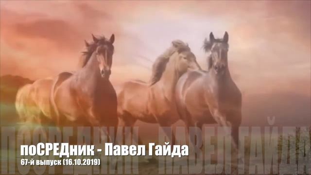 Музыкальный поСРЕДник 67