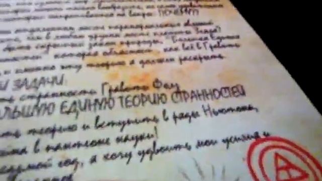 Дневник диппера смотреть онлайн