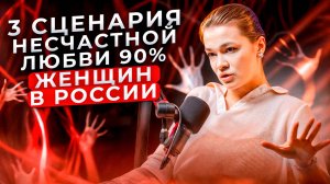 Как мы выбираем мужчин? Как наши любимые мультики про принцесс закладывают стратегию отношений?