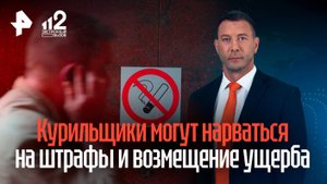 Курильщикам в многоэтажках грозят штрафы до 1500 рублей при жалобах соседей