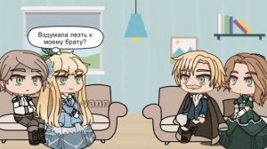 Реакция семьи Арии из прошлой жизни | 1/1 |"Злодейка, перевернувшая песочные часы", ЗППЧ