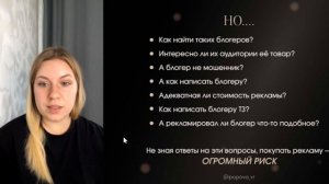 Всё о профессии «Менеджер по закупке рекламы у блогер?