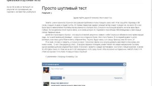 Что за сас? - Просто шутливый тест.