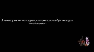 ✅ПРОХОЖДЕНИЕ👻 Five Nights at Freddys Security 👻👻Breach сбежал от рокси👻ЧАСТЬ 12👻