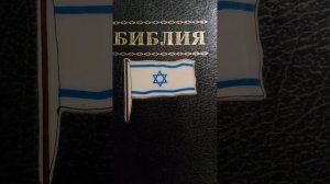 Праведность 3
