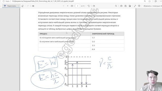 Разбор досрочного ЕГЭ по физике. Что будет на ЕГЭ 2025? смотреть онлайн