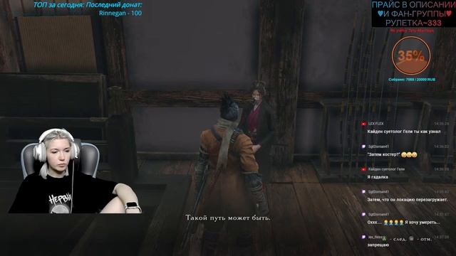 Утро начинается с Кофя  Sekiro: Shadows Die Twice