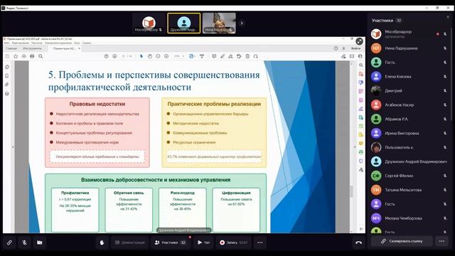 Превенция как основной вектор модернизации контрольно-надзорной деятельности в сфере образования