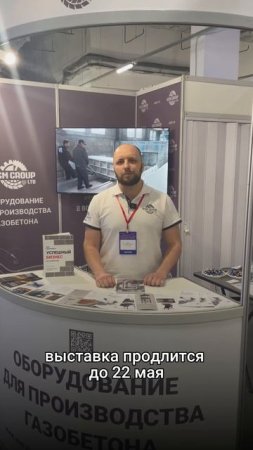 Второй день выставки СТРОЙ-VOLGA'2025
