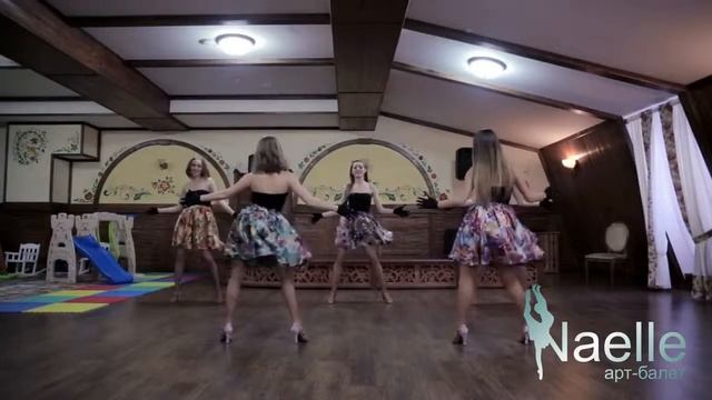 Арт Балет NAELLE  - 8 701 101 24 24 8 747 585 45 07