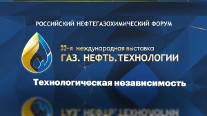 Дневники форума. Технологическая независимость