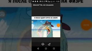 Мемы про школу (без мата)