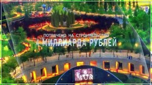Парк Галицкого Краснодар