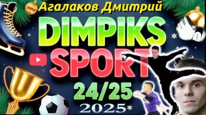 Dimpiks SPORT