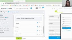 Полный курс по Битрикс24. Урок 26. CRM формы в Битрикс24