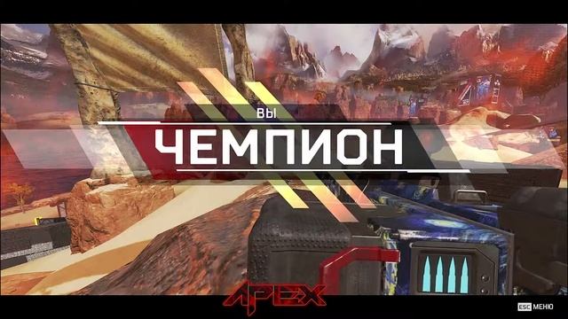 Приколы в Русском Apex Legends | Баги, Приколы, Фейлы, Трюки, Смешные Моменты #3 смотреть онлайн
