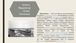 Сила Женщин Пароходный Бизнес Тюмени